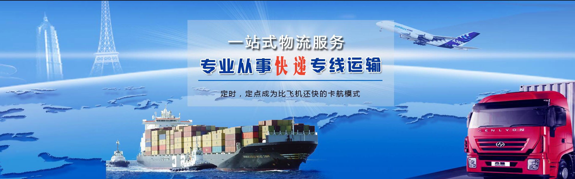 兴仁到克罗地亚物流公司-兴仁至克罗地亚物流专线-兴仁空运到克罗地亚-优时通物流有限公司