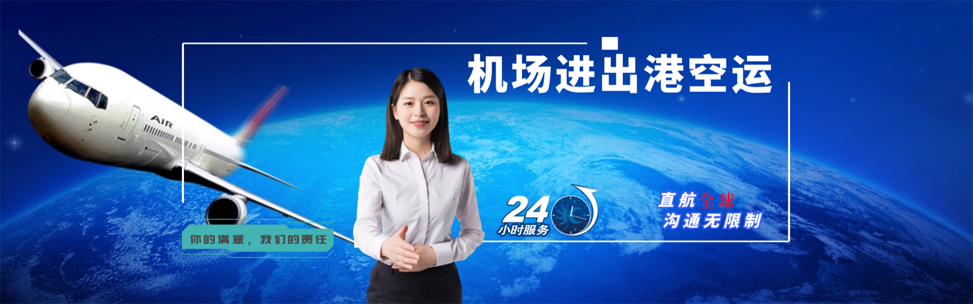 兴仁到克罗地亚物流公司-兴仁至克罗地亚物流专线-兴仁空运到克罗地亚-优时通物流有限公司