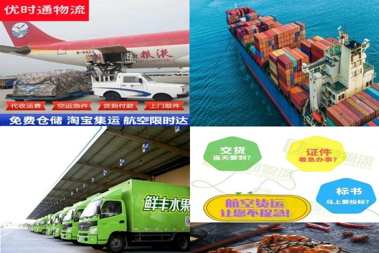 兴仁到克罗地亚航空货运公司-兴仁到克罗地亚物流专线